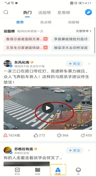 腾讯新闻app怎么发视频？腾讯新闻app如何发布视频教程