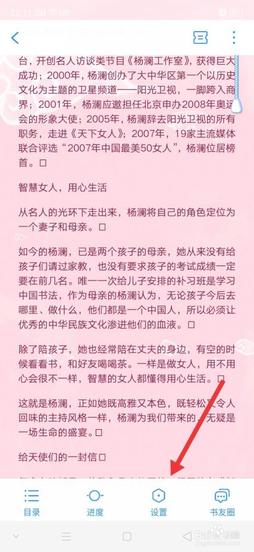 qq阅读怎么设置音量键翻页？详细教程