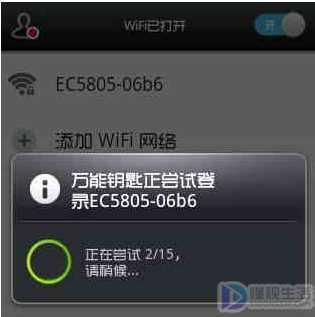 wifi万能钥匙破不开的wifi怎么破？这个办法绝对管用！