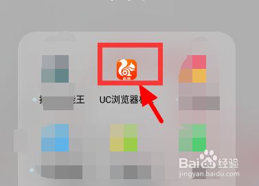 uc浏览器怎么设置无痕浏览？详细教程