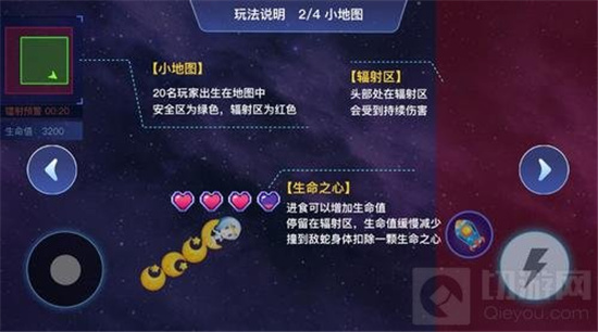 贪吃蛇大作战2021新版：太空模式详细玩法