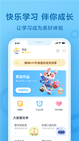 一起小学学生APP正版：刷学豆详细方法