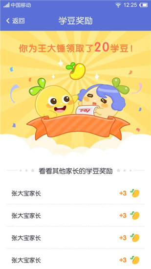 一起小学学生APP官方版：PK模式详细信息