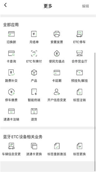 乐速通APP官方下载安卓版