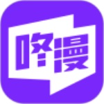 咚漫漫画破解版APP最新版