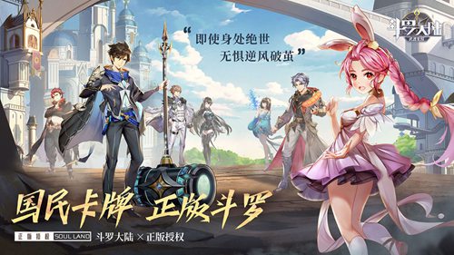 斗罗大陆武魂觉醒官方版