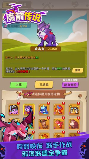 魔箭传说破解版无敌版下载