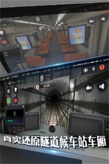 地铁模拟器3d破解版