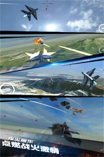 模拟飞机空战之无限破解版免费下载
