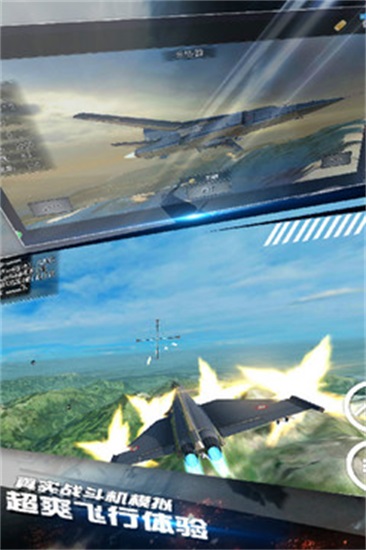模拟飞机空战无限金币版
