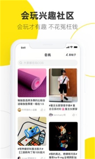 闲鱼网二手交易app：最安全最全面的二手交易平台