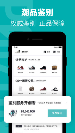 得物(毒)APP 官方版下载：最潮最新最全的商品等你来体验