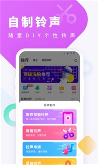 酷狗铃声免费下载 ：一款可以DIY铃声的手机软件