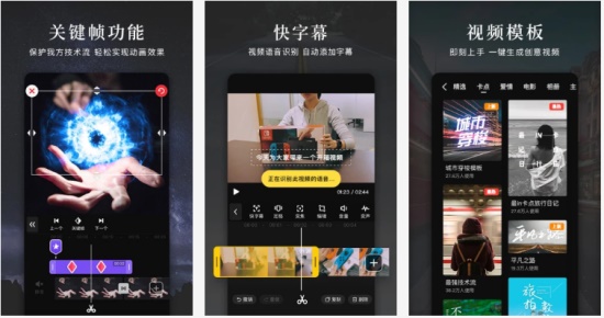 快剪辑官方正版：让视频制作简单而有趣