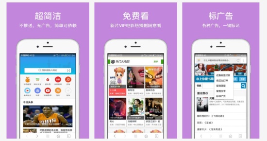 久久浏览器无广告破解版app：一款双核、稳定、绿色、安全、无广告的手机浏览器