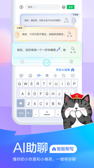 百度输入法APP官方下载：超实用功能小功略