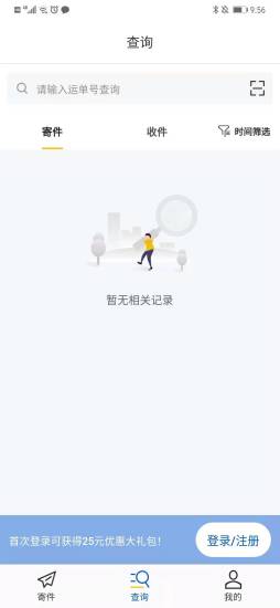 德邦快递APP官方下载：提供线上快递便捷服务的软件