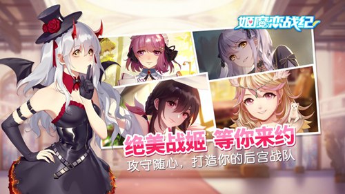 姬魔恋战纪无限钻石破解版ios：姬魔恋战纪无限钻石破解版最新版