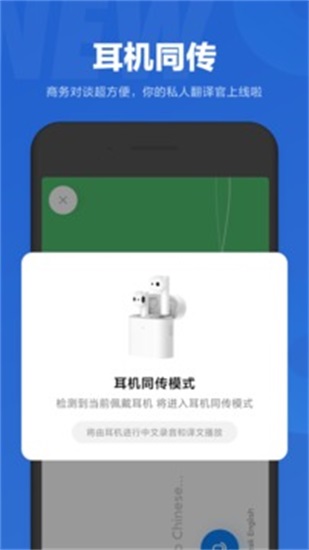 小爱同学app下载安卓版