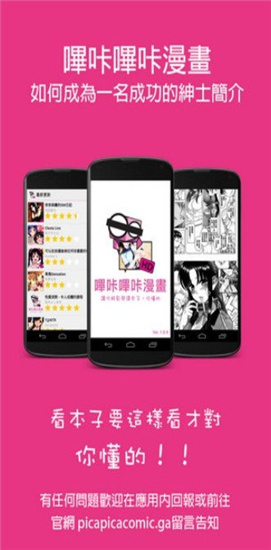 给予你全方面漫画体验的哔咔漫画2.2.1.3.3.4新版下载安装