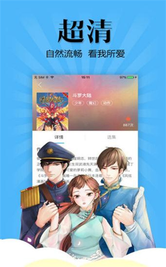 为你提供全面韩漫资源的永久韩漫app无遮挡最新版