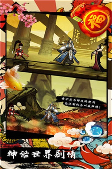 九黎内购破解版无限元宝版ios