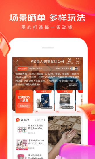 京东商城APP最新版下载：八个使用工具提高你的购物体验