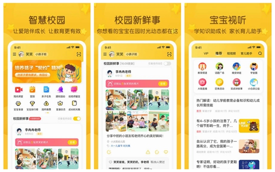 掌通家园app幼儿园下载：宝宝的安全卫士