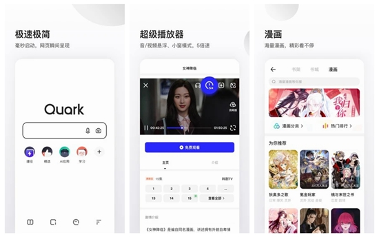 夸克浏览器下载官方版：智能AI能聊能撩