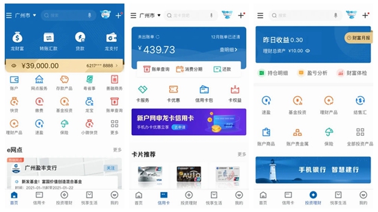 建设银行app最新版官方下载：你的掌上移动银行