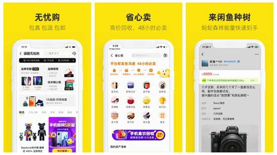 闲鱼app安卓版下载：专淘二手优质商品