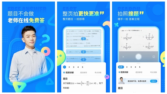作业帮直播课app最新版下载：作业不会做一键搜题出答案