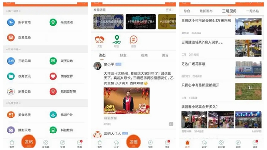 三明芭乐网app下载安卓最新版：看新闻交朋友