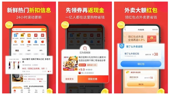 省钱快报最新版app下载：限时低价好物买不停