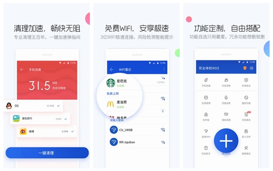 百度手机卫士最新版app免费下载:全方位保护手机使用安全