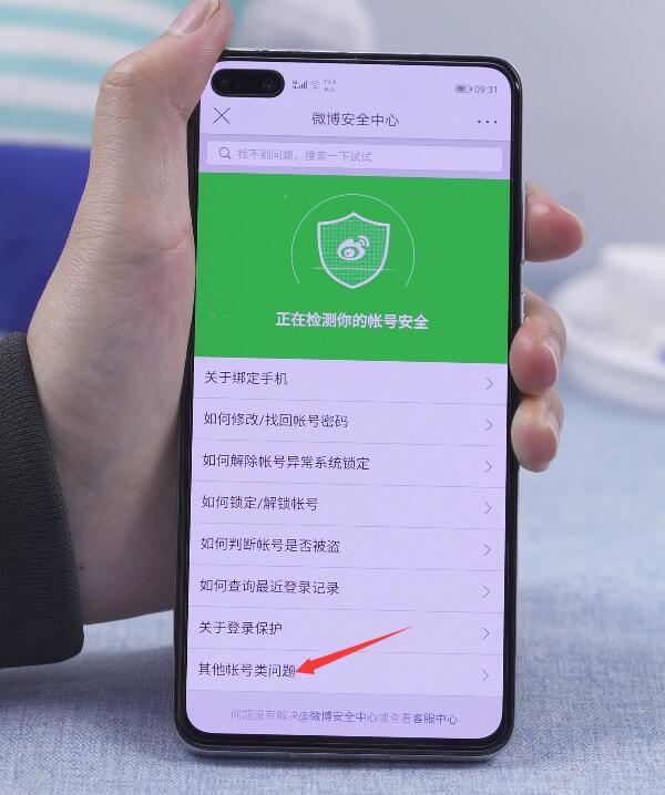 新浪微博怎么注销账号？操作教程