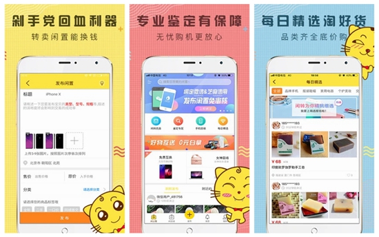 闲转app最新版下载：二手交易更划算