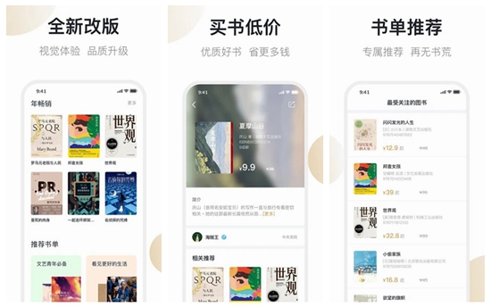 书街app官方下载：闲置二手书游起来
