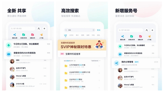 百度网盘app下载官方版：装的下你的世界