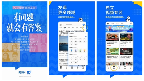 知乎手机app下载官方版：快速问答总有你想要的答案