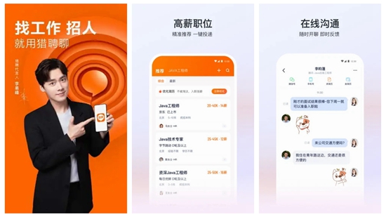 猎聘app下载安装最新版：快速找到高薪好工作