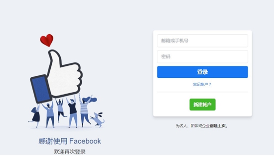 facebook手机版下载中文：手机如何注册facebook账号