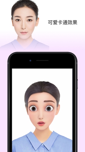 faceapp安卓版下载最新版