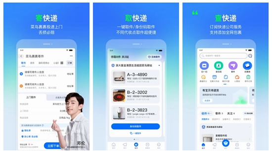 菜鸟app安卓版下载：快递物流实时查询
