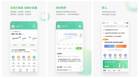 小豆苗2021安卓最新版：宝宝疫苗接种小助手