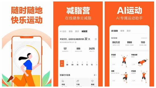 乐动力app正式版下载：让你爱上运动燃烧脂肪