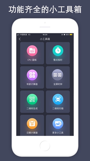 时间规划局app免费：时间规划局怎么解锁所有小工具ios