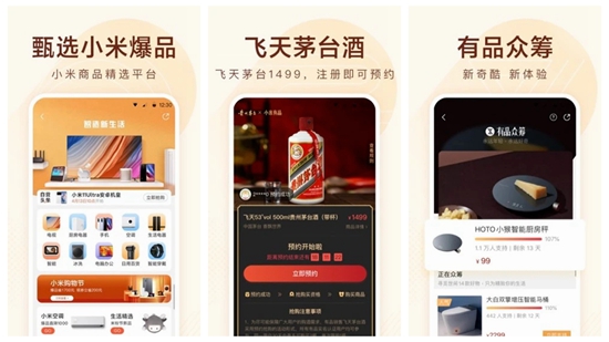 小米有品app下载安卓版：精品智能家电任你选购