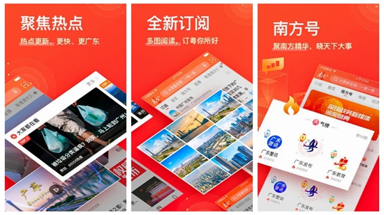 南方PlusAPP下载：本地新闻一手掌握