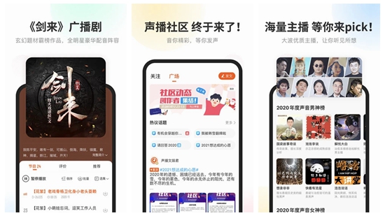 酷我畅听官方app下载：躺着听小说